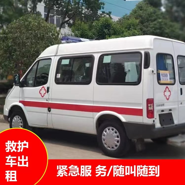 盘龙重症监护救护车出租护送
